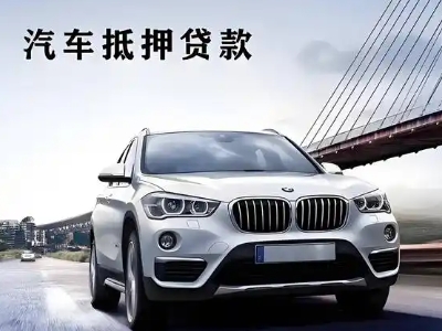 华宁车抵贷如何办理押车和不押车?